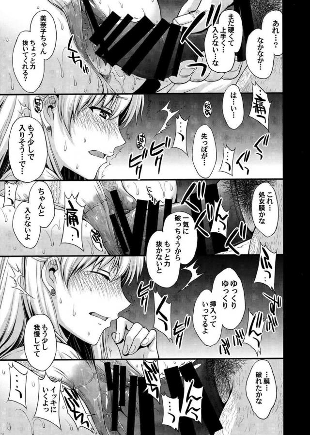 援交セックスで処女喪失。おじさんの精子受精して妊娠しろぉぉぉ！ <> 012