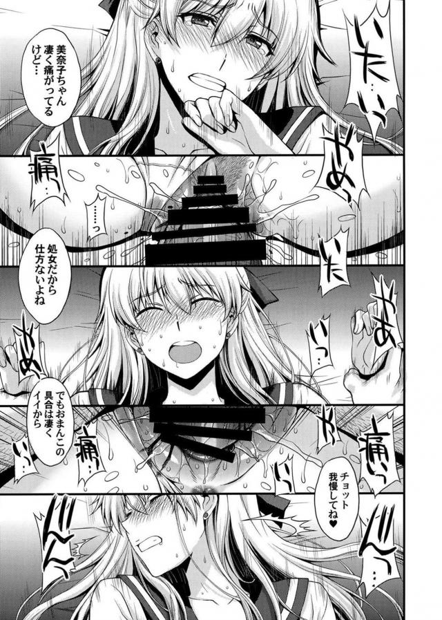 援交セックスで処女喪失。おじさんの精子受精して妊娠しろぉぉぉ！ <> 016
