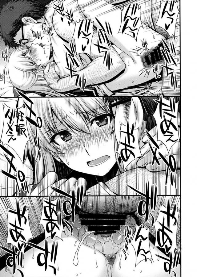 援交セックスで処女喪失。おじさんの精子受精して妊娠しろぉぉぉ！ <> 030