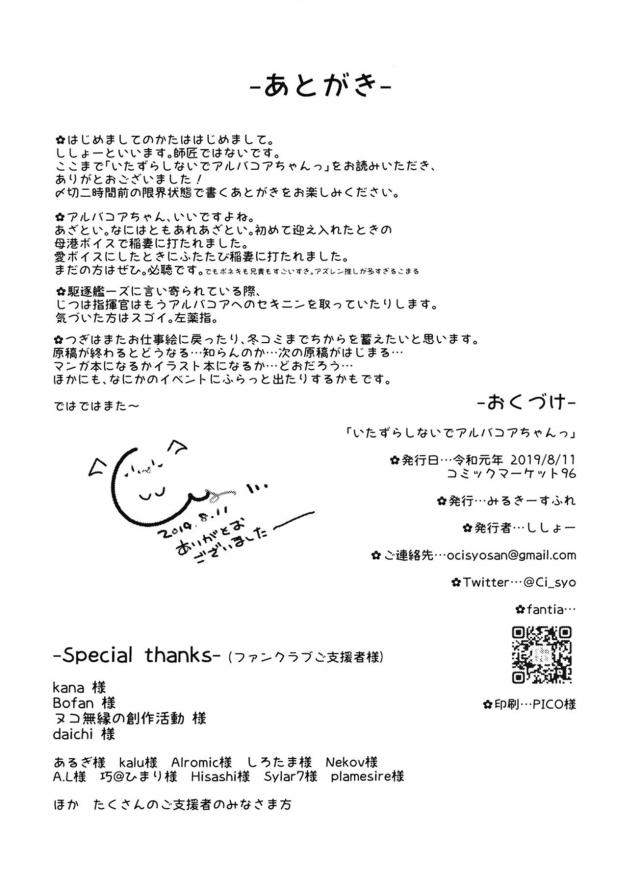 ロリコン指揮官と物分かりが良すぎるロリ娘 <> 021