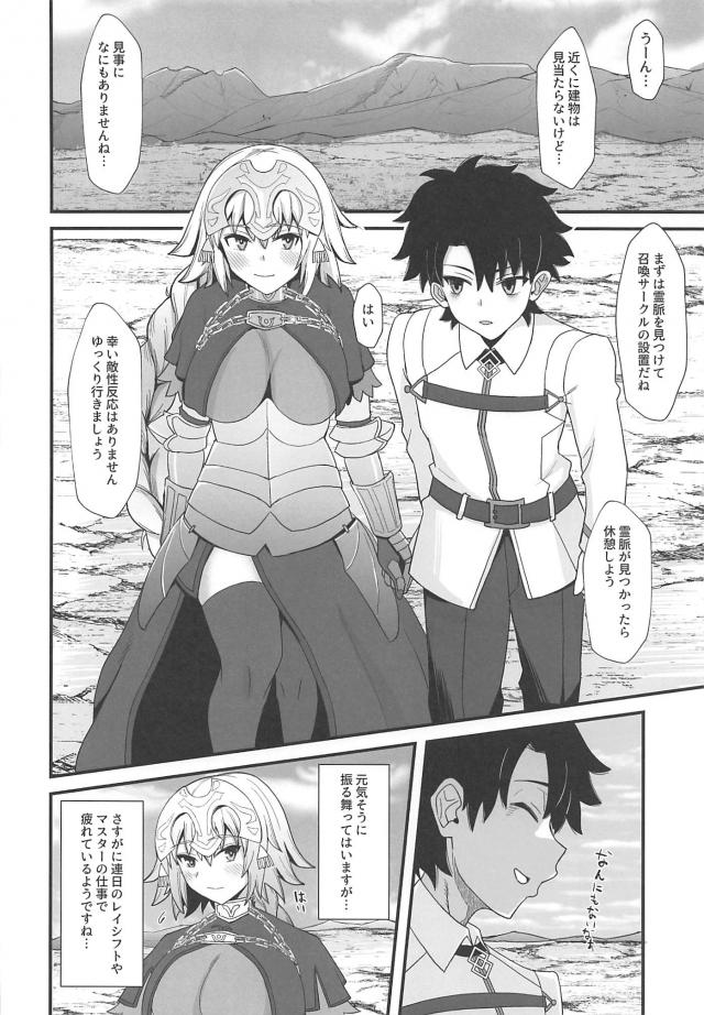 かわいいショタ少年に油断したジャンヌが脅されて肉便器堕ちする本 <> 004