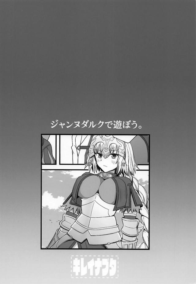 かわいいショタ少年に油断したジャンヌが脅されて肉便器堕ちする本 <> 024