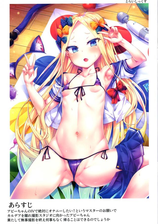 ジュニアアイドルアビーちゃんの初おちんぽ撮影会☆撮影内容も徐々にエスカレートしていく！ <> 002