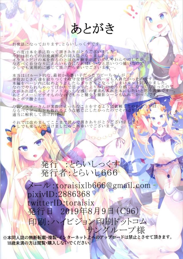 ジュニアアイドルアビーちゃんの初おちんぽ撮影会☆撮影内容も徐々にエスカレートしていく！ <> 021