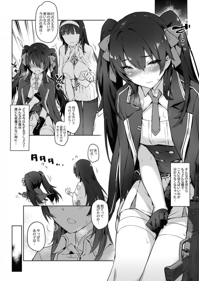 優等生お姉ちゃん、ツンデレ処女妹と姉妹丼3P！おまんこサンドでビシャビシャセックス <> 006