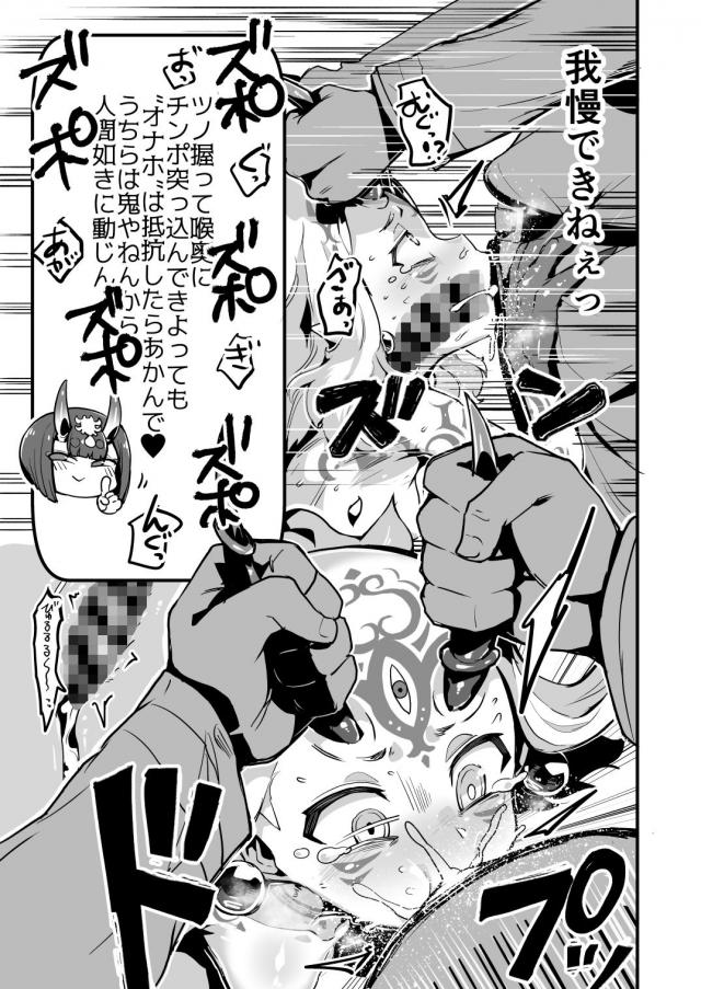 疑うことを知らないアホの子茨木ちゃん <> 010