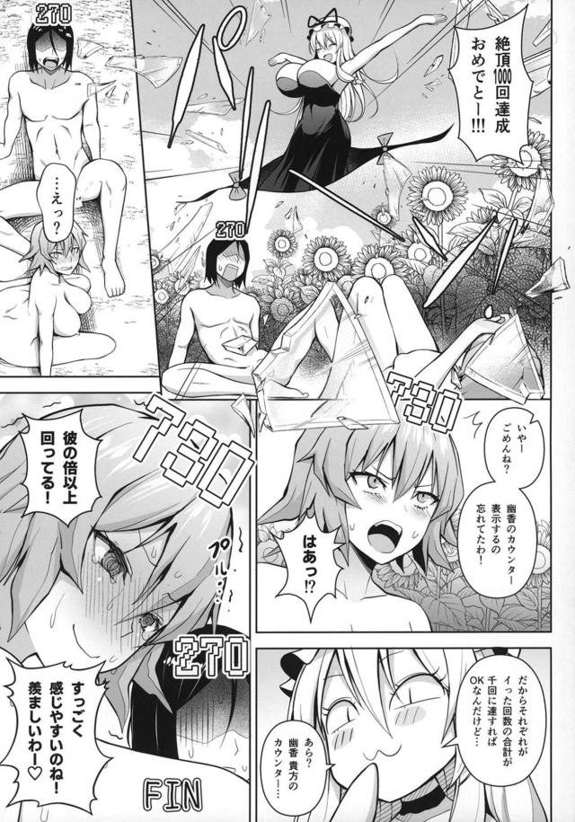 24時間いつでもチンポ入れ放題のぶっかけ放題♡ <> 024