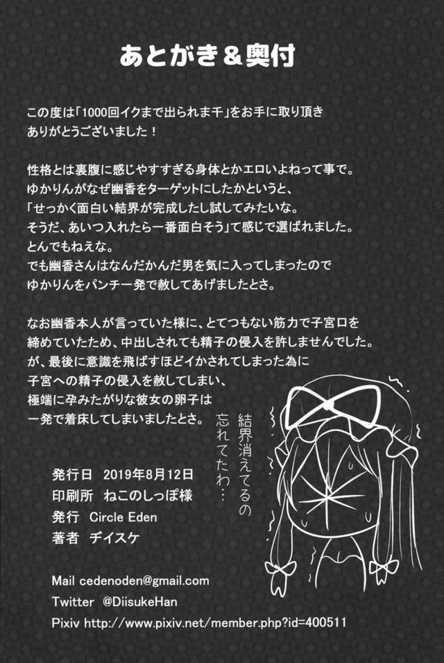24時間いつでもチンポ入れ放題のぶっかけ放題♡ <> 025