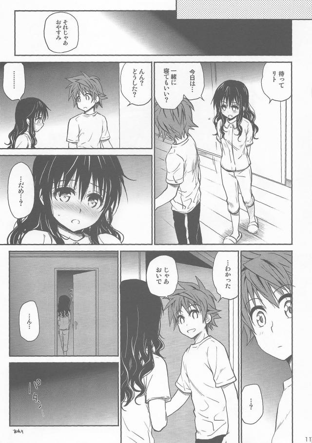 結城美柑の自己開発 <> 007