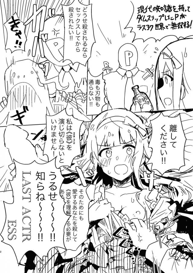 コレット挿れるぞ！ <> 002