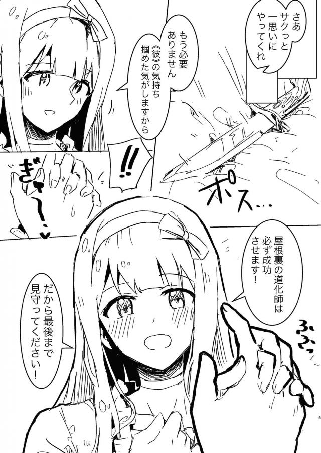 コレット挿れるぞ！ <> 005