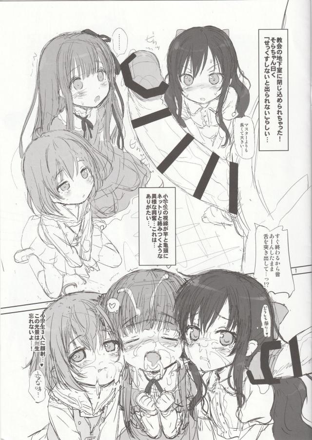 [短編]つるぺたロリ幼女たちと出られない部屋 <> 002