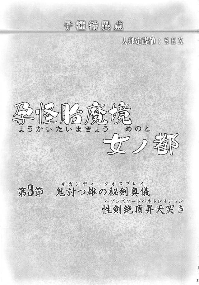 ロリポテ鬼っ娘汁おいちいですぞ！ <> 002