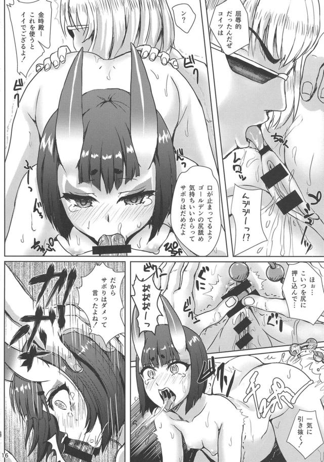 ロリポテ鬼っ娘汁おいちいですぞ！ <> 014