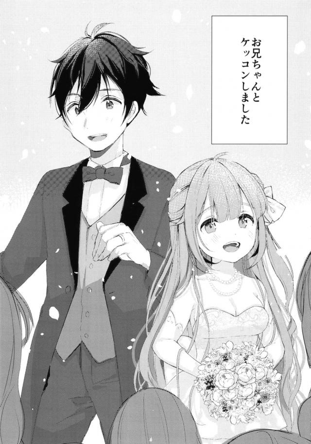 ユニコーンと新婚初夜。純愛処女えっち <> 004