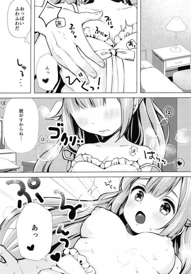 ユニコーンと新婚初夜。純愛処女えっち <> 010