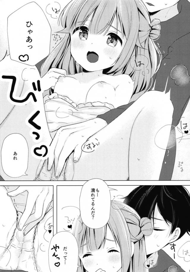 ユニコーンと新婚初夜。純愛処女えっち <> 012