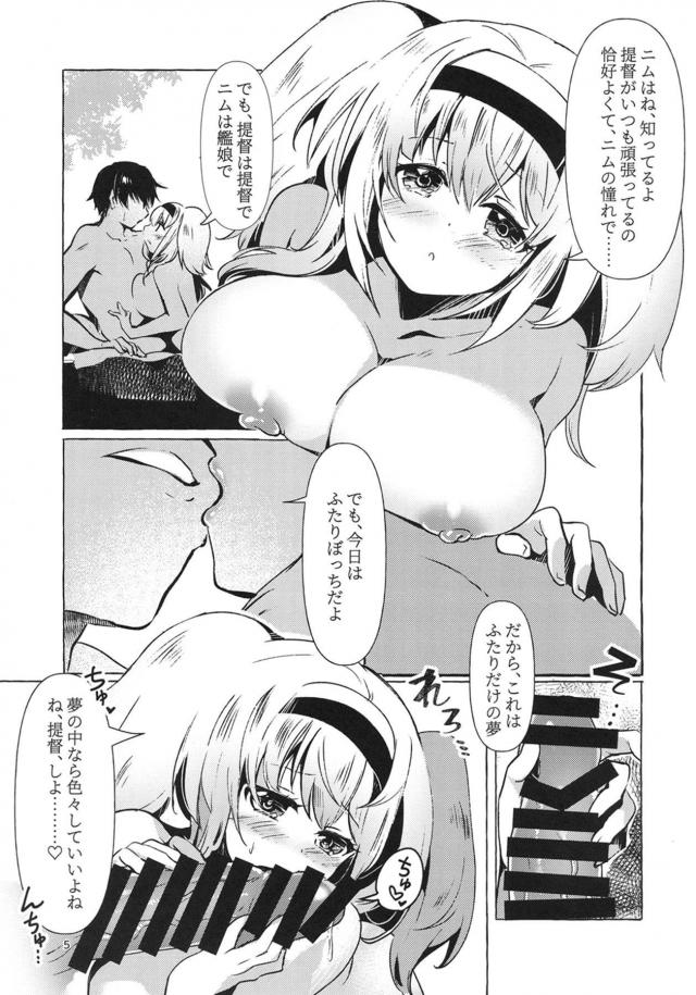 巨乳娘と温泉で息抜き♡ <> 004