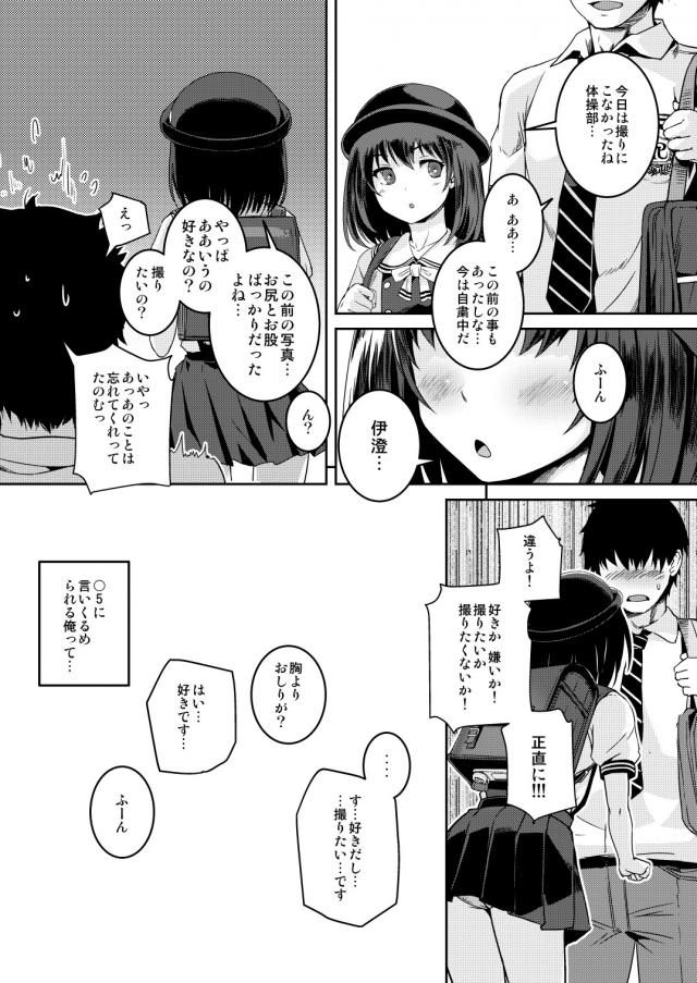 エスカレートするJS体操娘との撮影会 <> 007