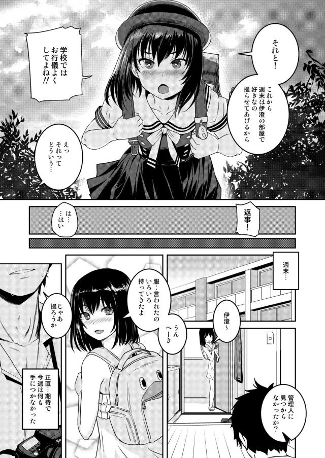 エスカレートするJS体操娘との撮影会 <> 011