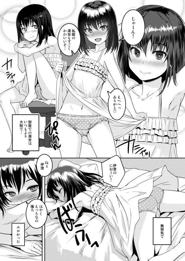 エスカレートするJS体操娘との撮影会 <> 012