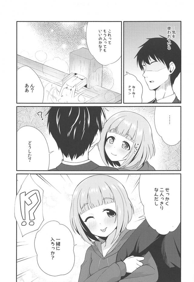 ぱっつんボブアイドルと温泉旅館でリフレッシュイチャラブセックス <> 004