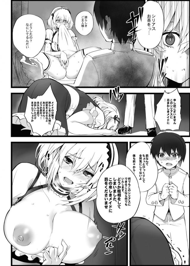誇らしきご主人様のお精子がはいってきましゅぅぅぅ♡いぐぅぅ♡ <> 005