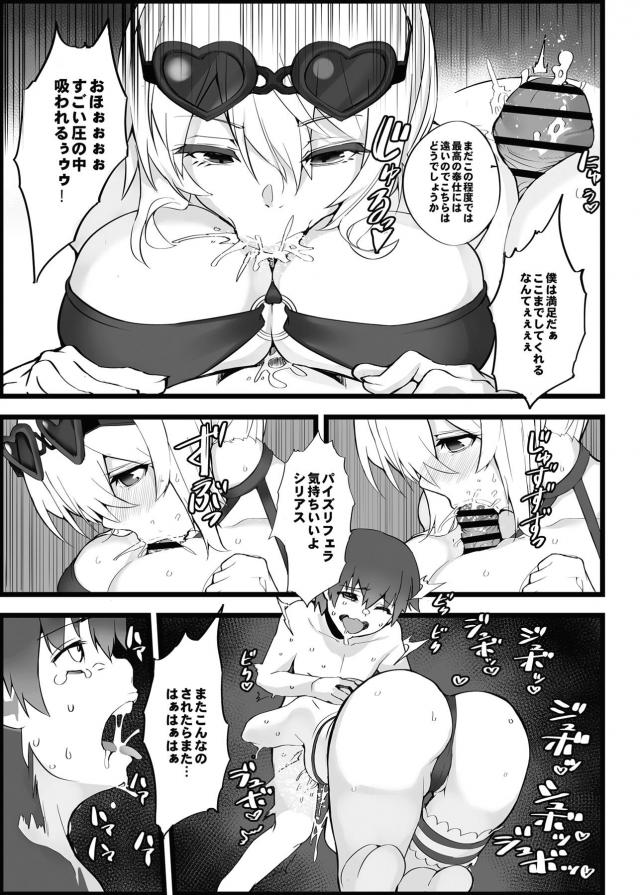 誇らしきご主人様のお精子がはいってきましゅぅぅぅ♡いぐぅぅ♡ <> 012