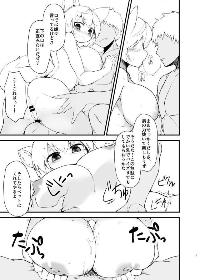 嫌がってるメス妖怪に種付けするの最高 <> 006