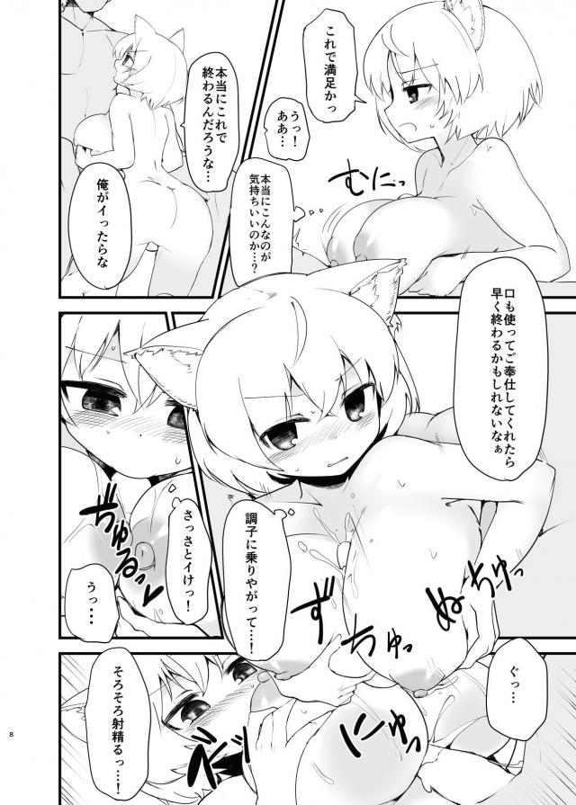 嫌がってるメス妖怪に種付けするの最高 <> 007