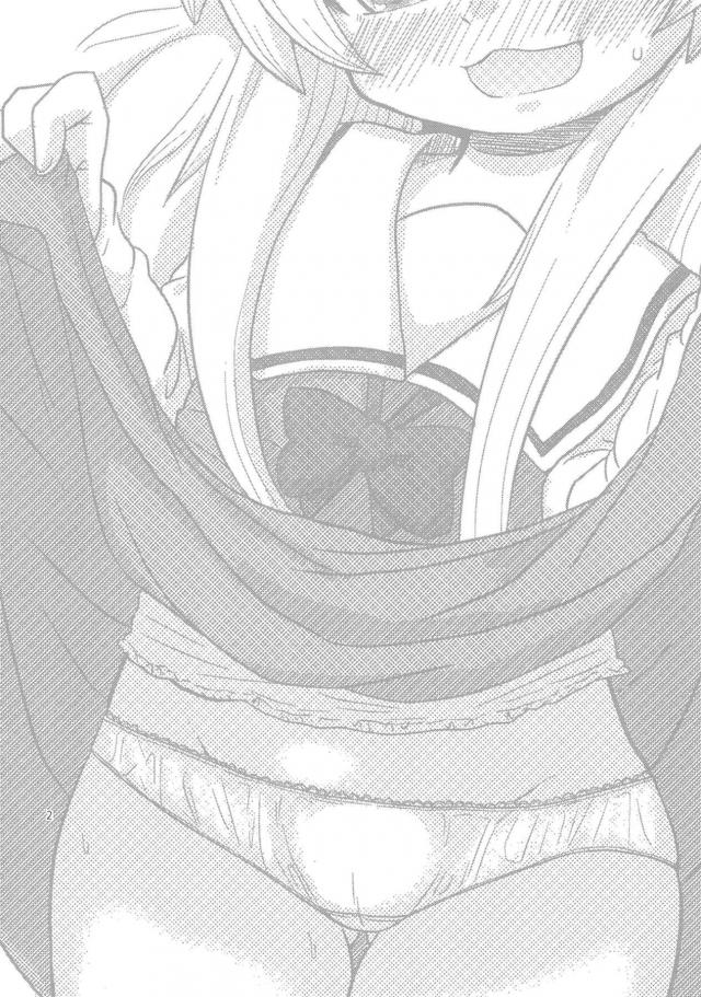 ただのおじさんが変質者に間違われてJS娘に襲われる本 <> 002