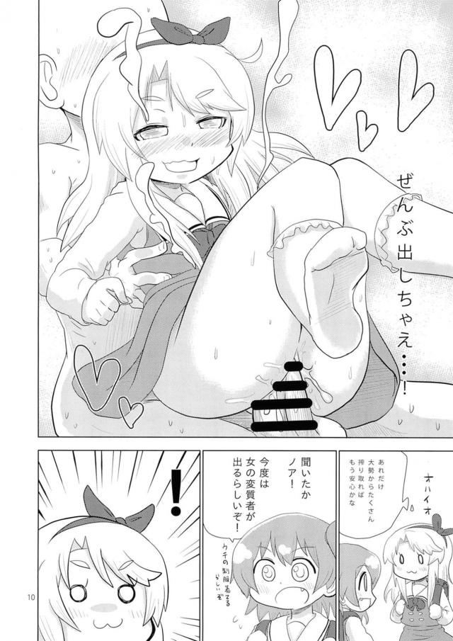 ただのおじさんが変質者に間違われてJS娘に襲われる本 <> 010
