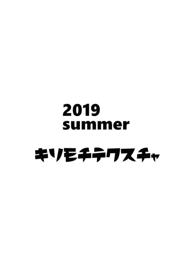 ただのおじさんが変質者に間違われてJS娘に襲われる本 <> 012