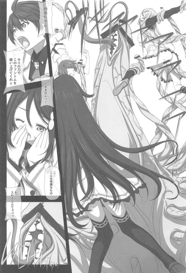 おちんぽ型触手モンスターに犯されるお嬢様 <> 003