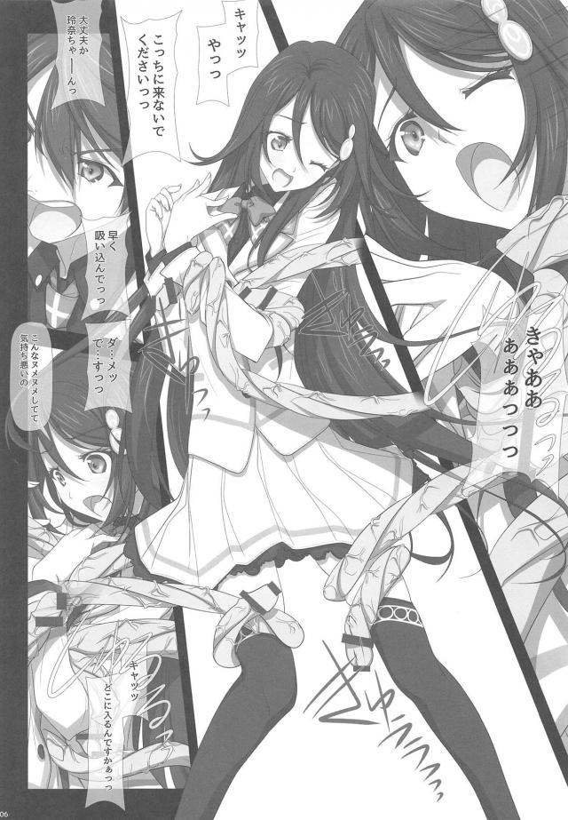 おちんぽ型触手モンスターに犯されるお嬢様 <> 005