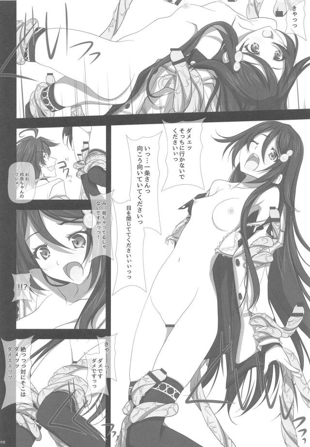 おちんぽ型触手モンスターに犯されるお嬢様 <> 009