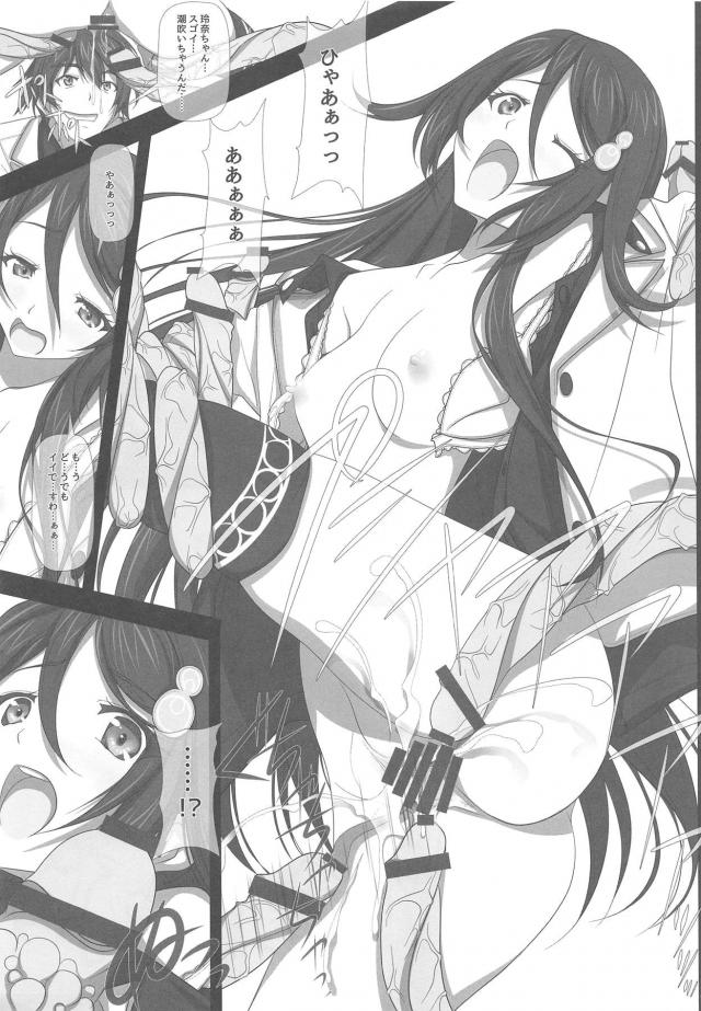 おちんぽ型触手モンスターに犯されるお嬢様 <> 012