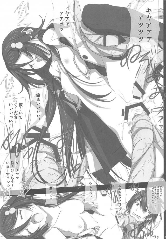 おちんぽ型触手モンスターに犯されるお嬢様 <> 014