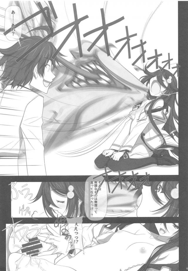 おちんぽ型触手モンスターに犯されるお嬢様 <> 020