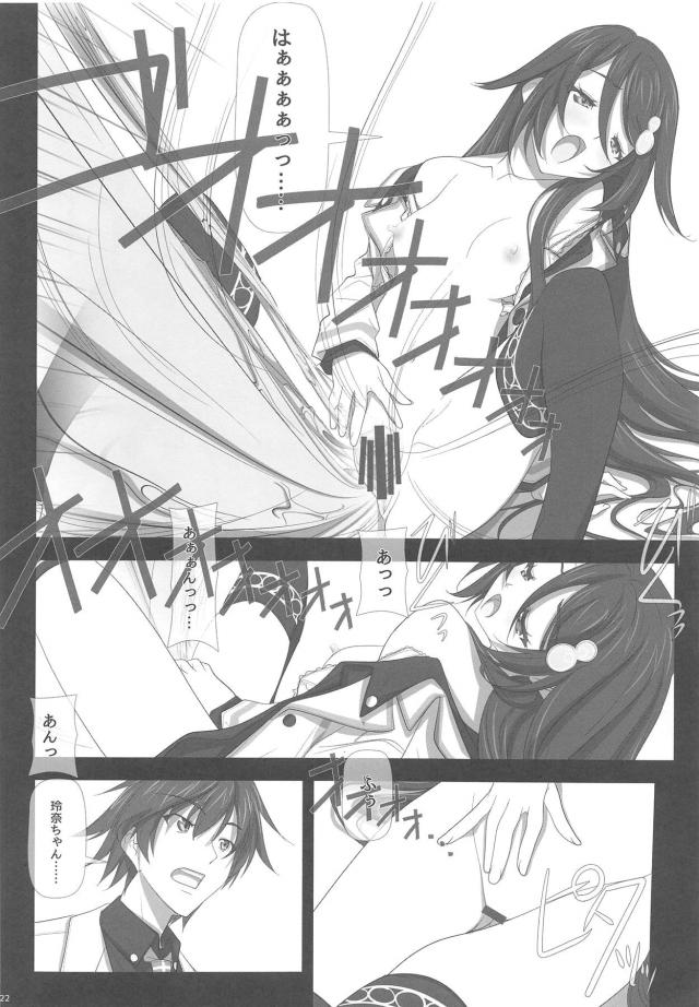 おちんぽ型触手モンスターに犯されるお嬢様 <> 021