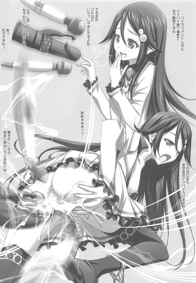 おちんぽ型触手モンスターに犯されるお嬢様 <> 023