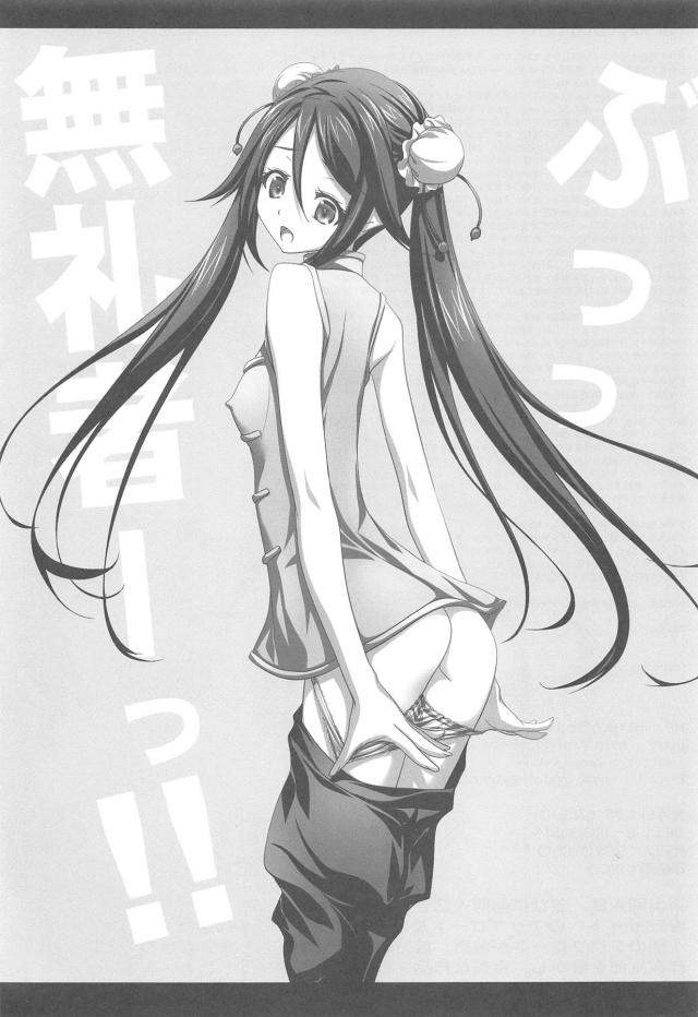 おちんぽ型触手モンスターに犯されるお嬢様 <> 024