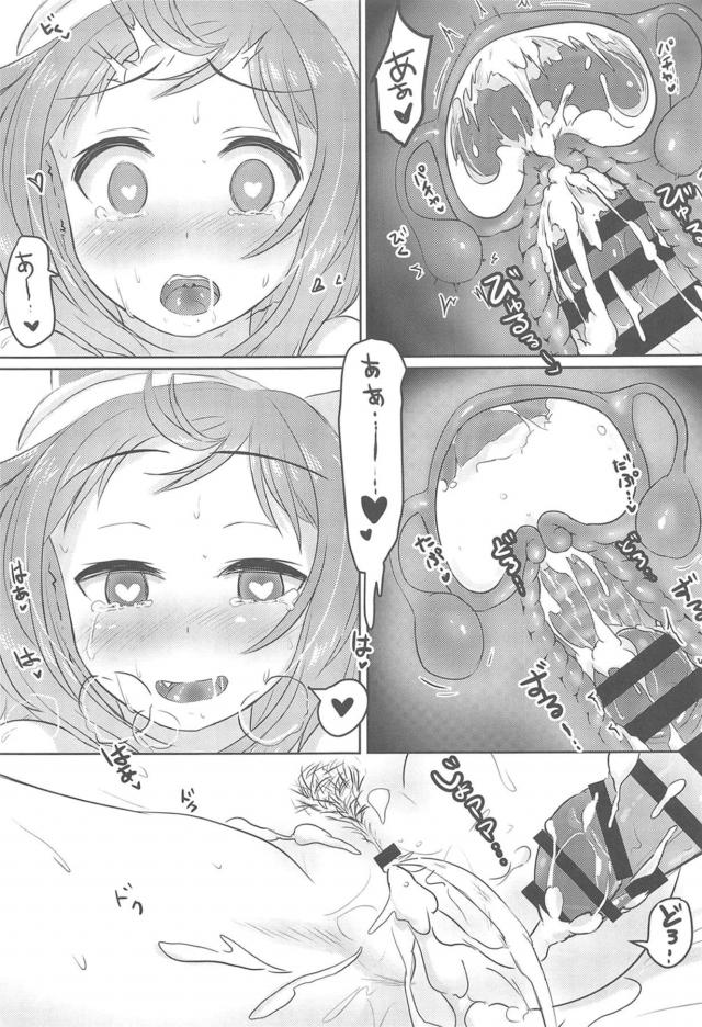 Pチャンだけのネコちゃんアイドル <> 014