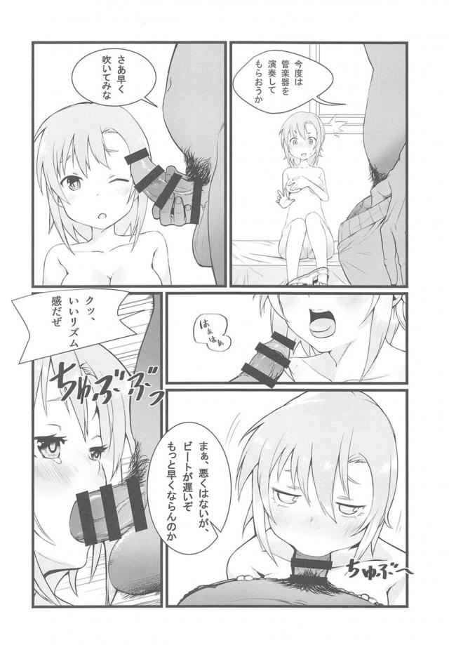 Pチャンだけのネコちゃんアイドル <> 024
