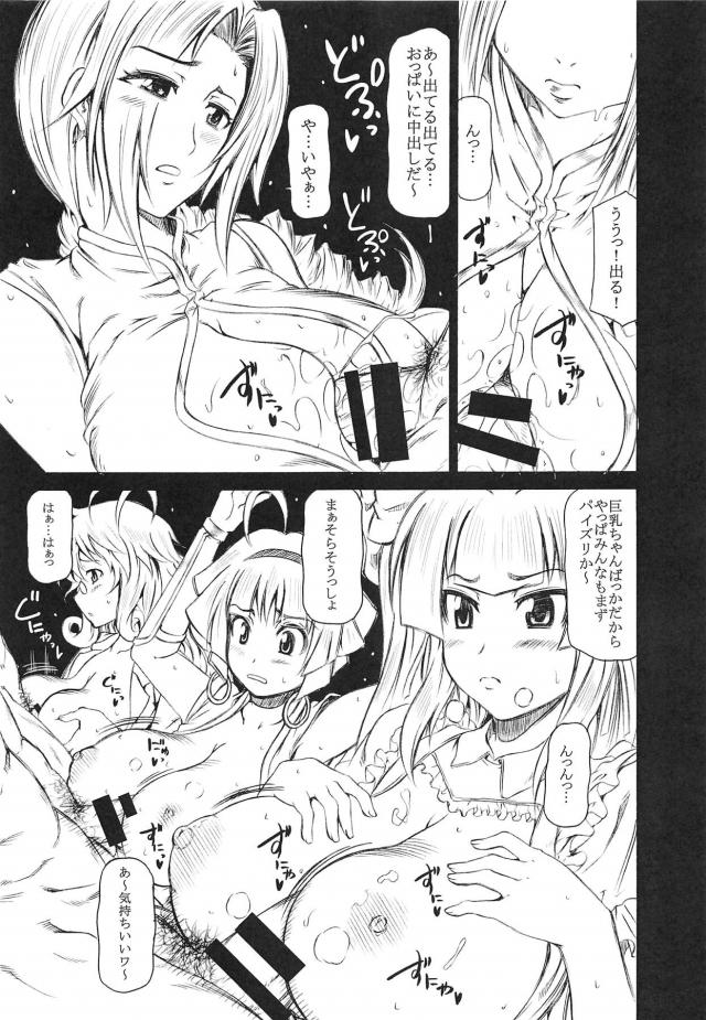被害者の会1-5 総集編 <> 004