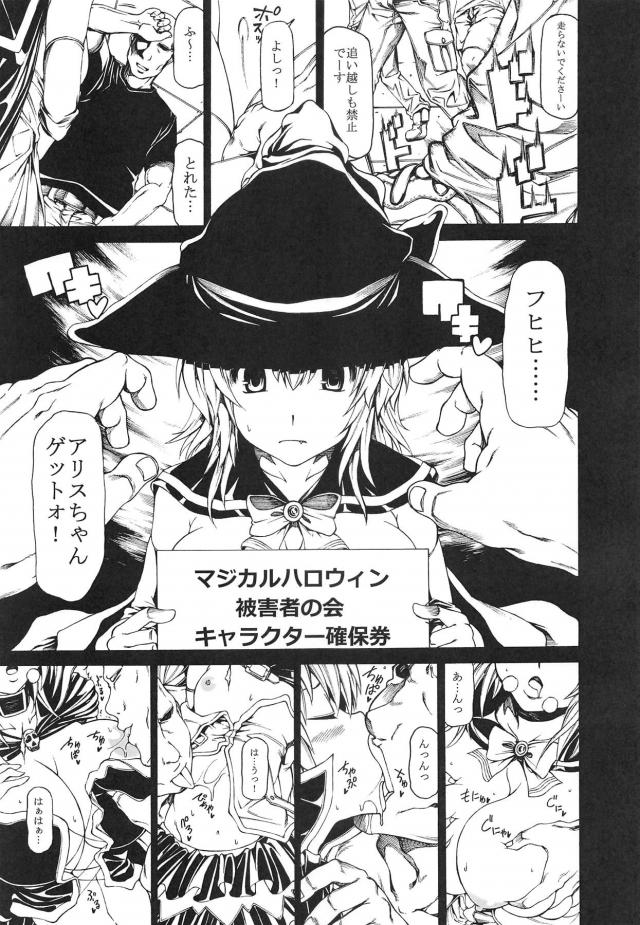 被害者の会1-5 総集編 <> 036