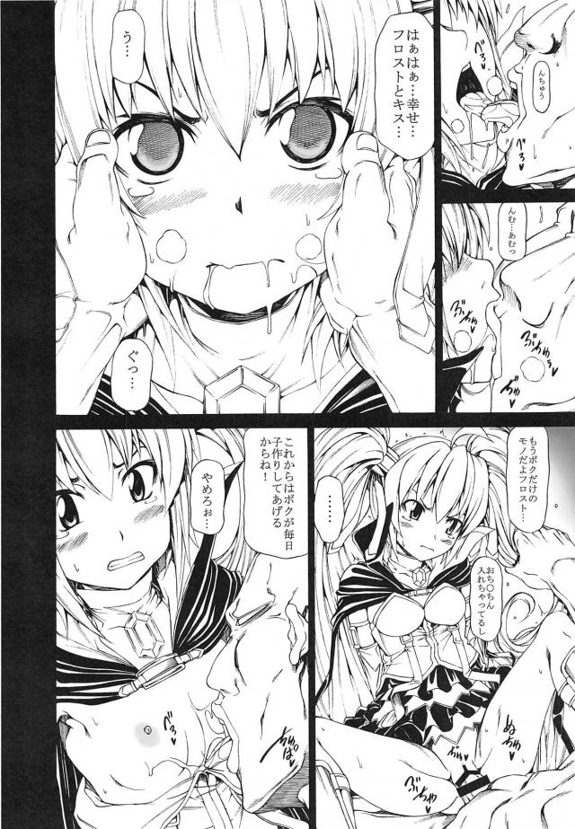 被害者の会1-5 総集編 <> 043