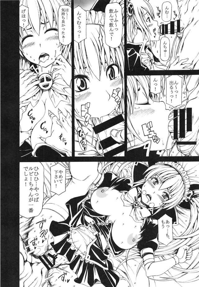 被害者の会1-5 総集編 <> 045