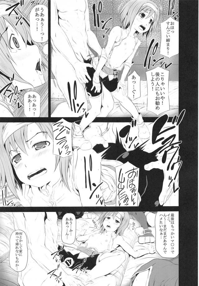 被害者の会1-5 総集編 <> 070