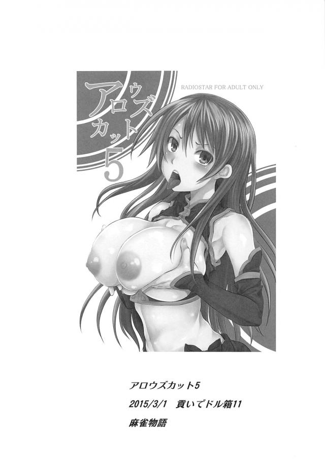 被害者の会1-5 総集編 <> 081